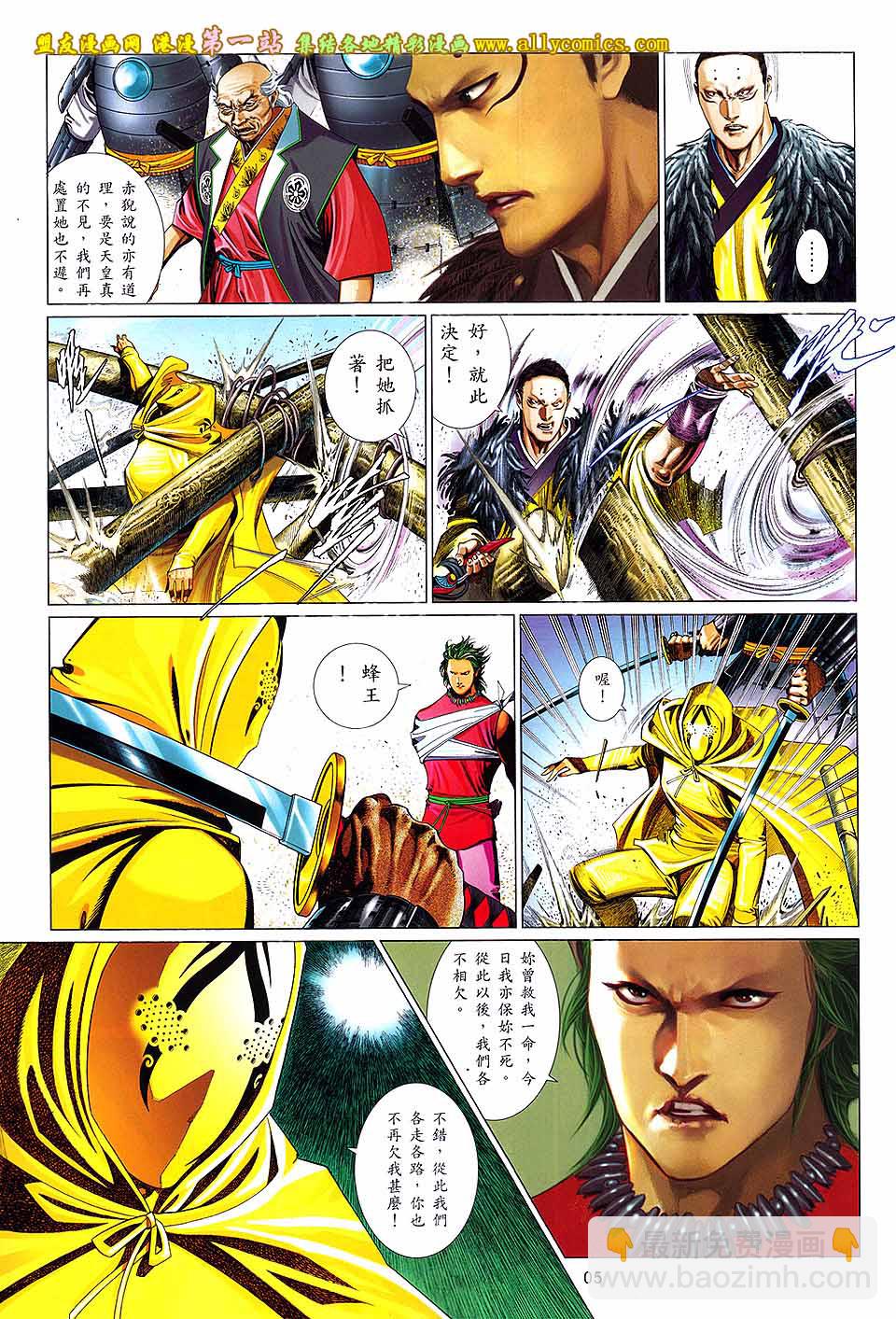 第657卷 烈焰无相-第651话