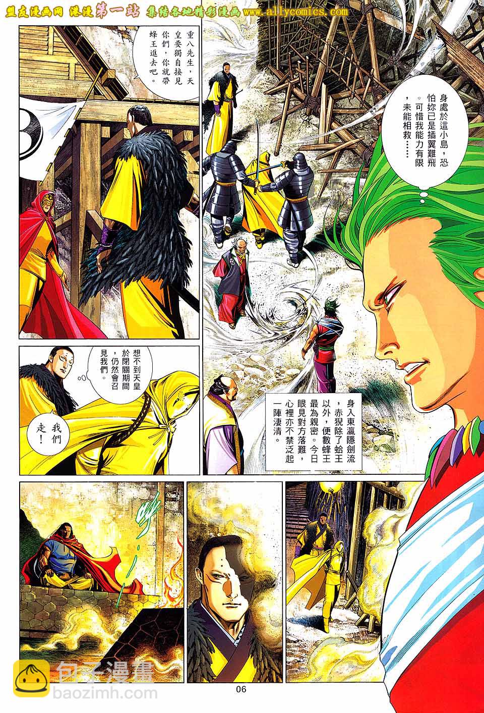 第657卷 烈焰无相-第651话