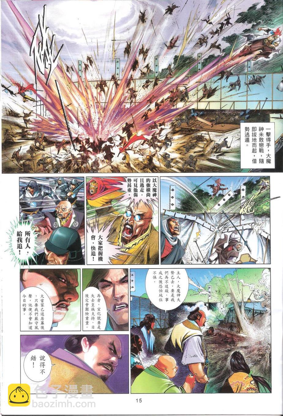 第659卷 灭神一战-第653话