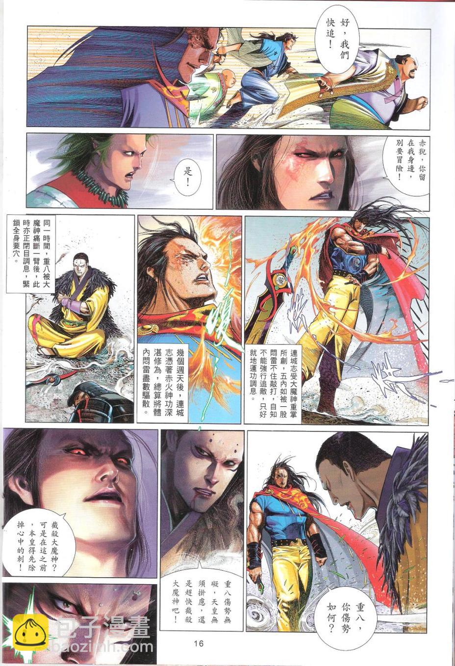第659卷 灭神一战-第653话