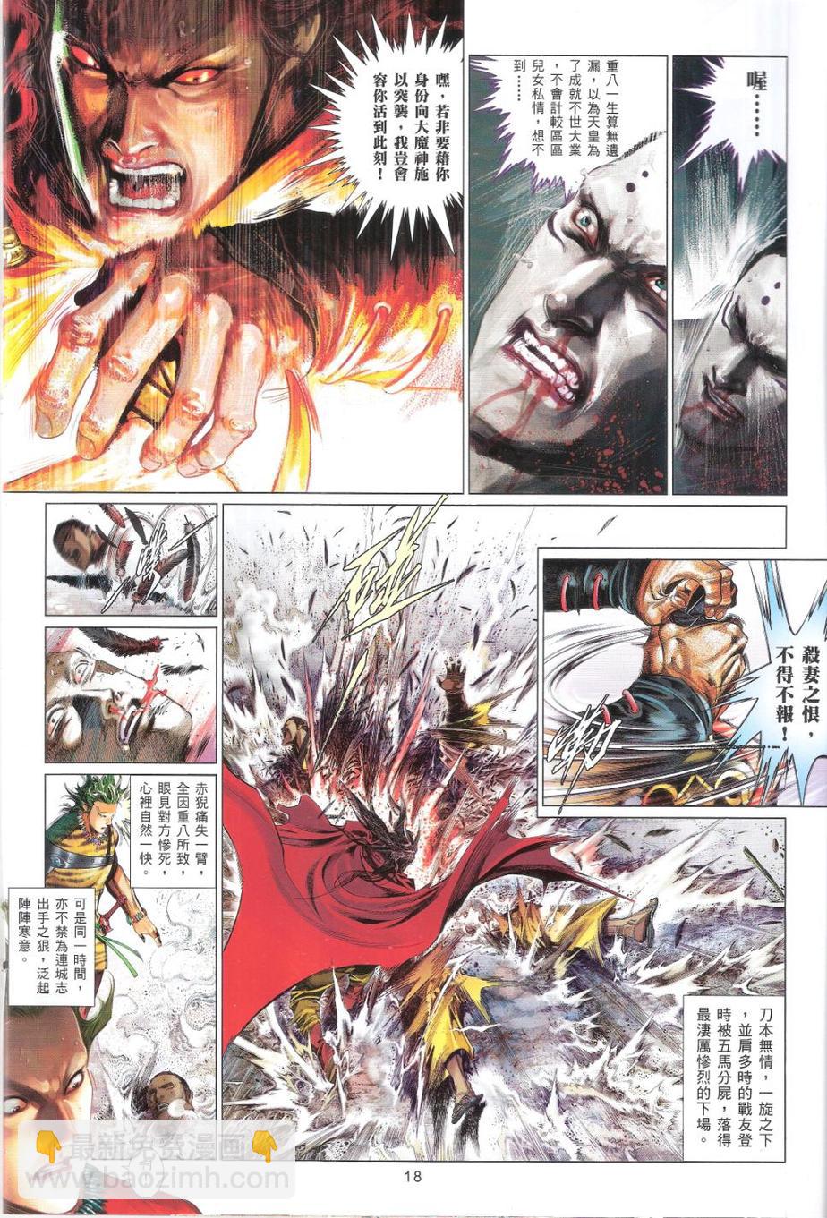 第659卷 灭神一战-第653话