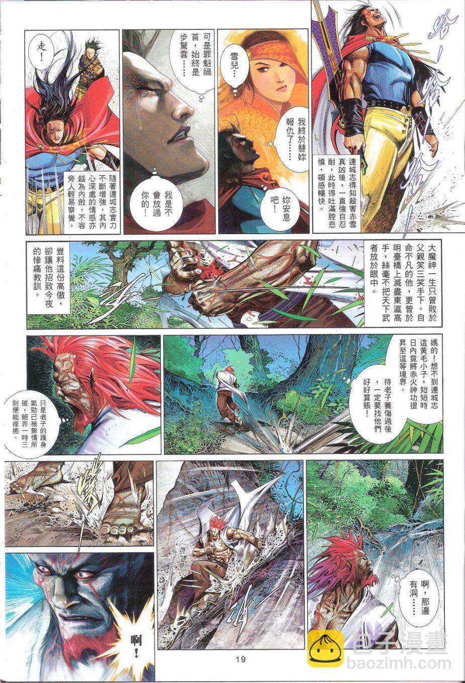 第659卷 灭神一战-第653话