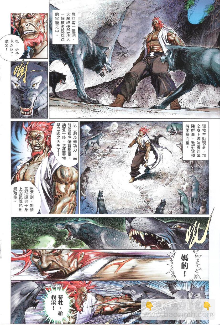 第659卷 灭神一战-第653话