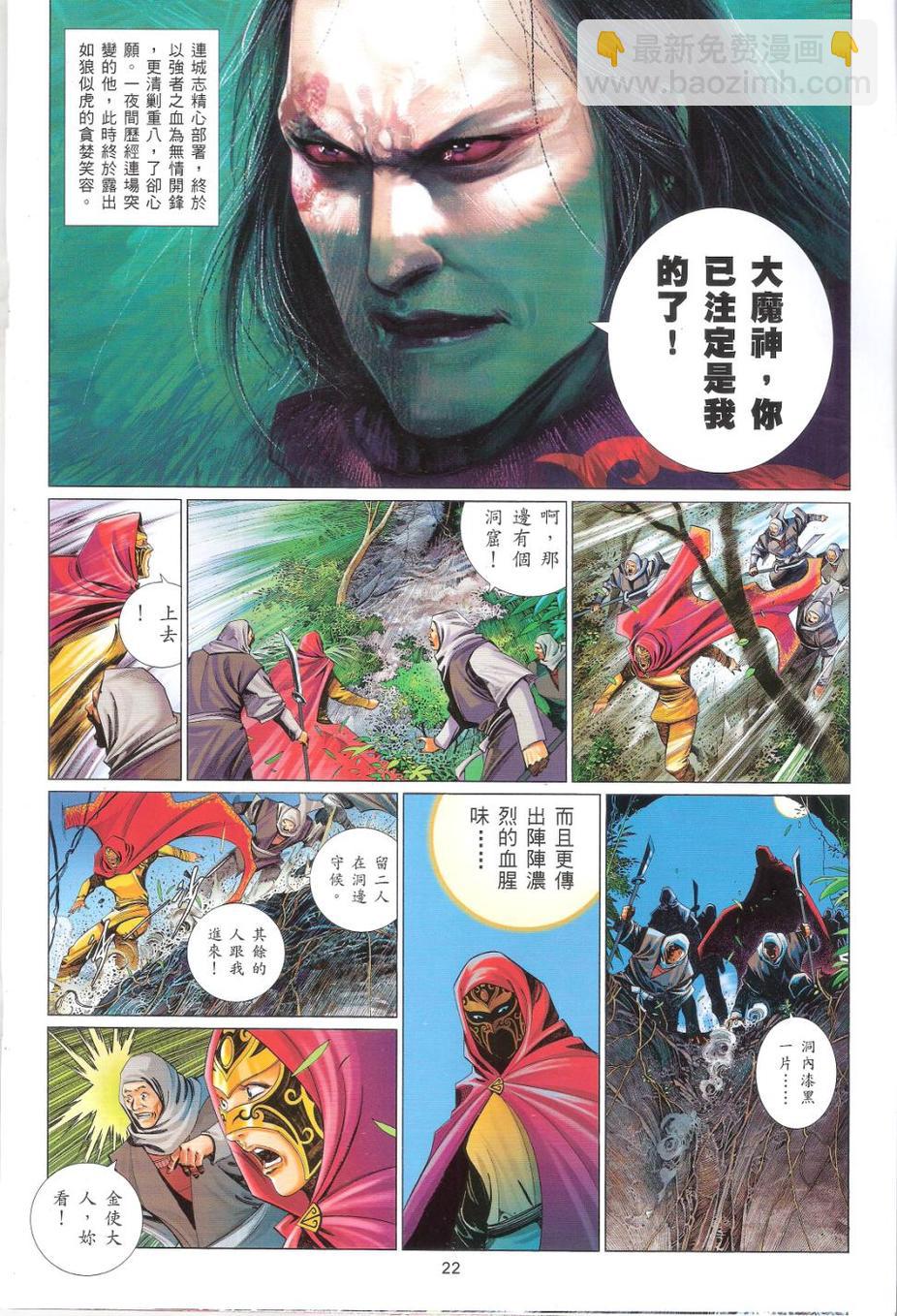 第659卷 灭神一战-第653话