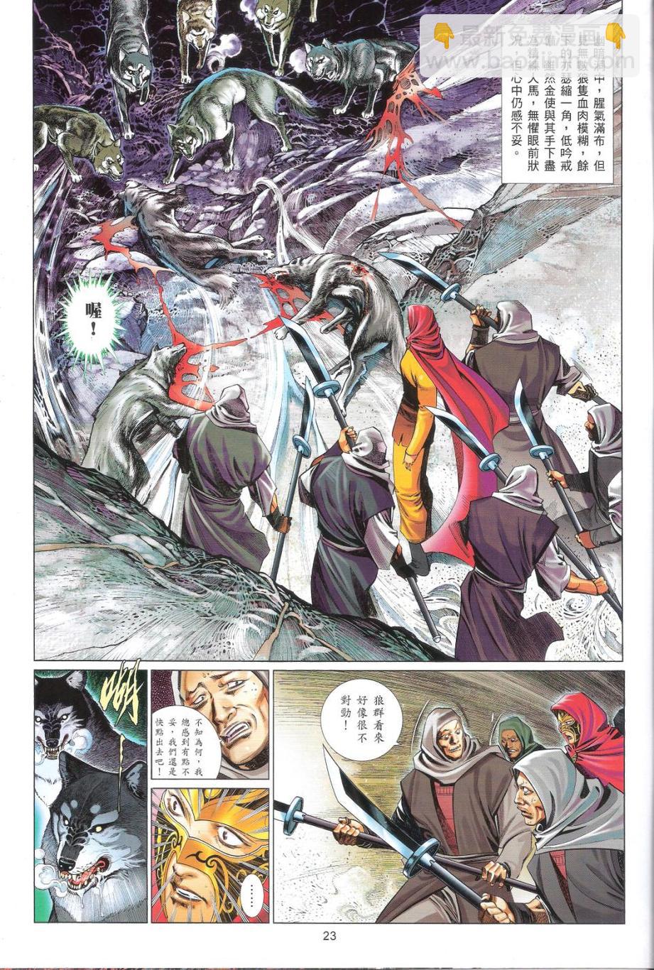 第659卷 灭神一战-第653话