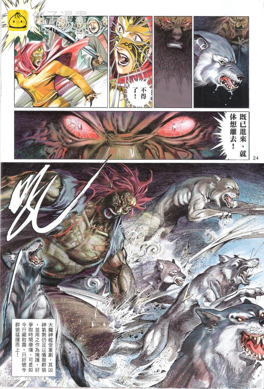 第659卷 灭神一战-第653话
