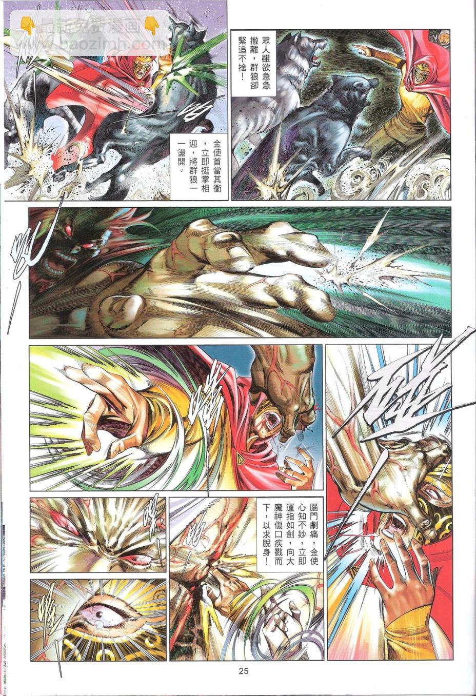第659卷 灭神一战-第653话