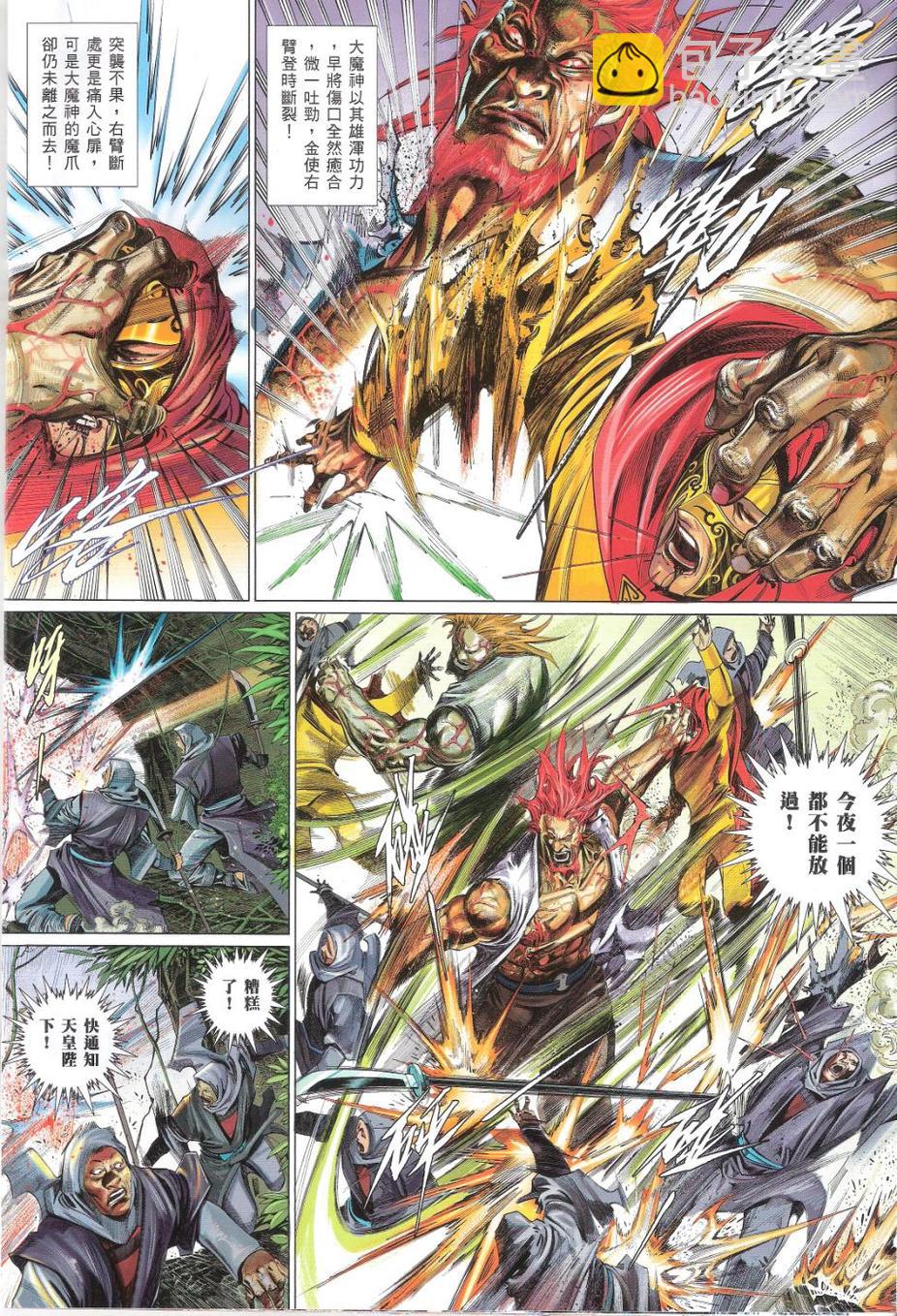 第659卷 灭神一战-第653话