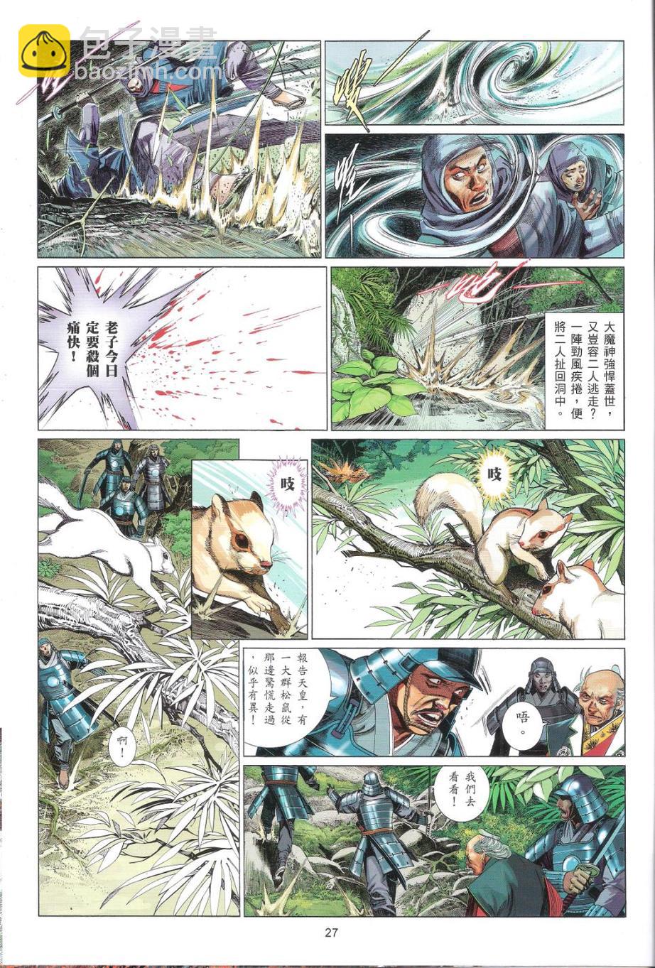 第659卷 灭神一战-第653话