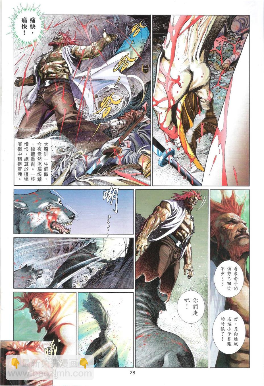 第659卷 灭神一战-第653话