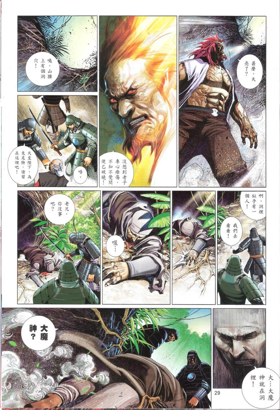第659卷 灭神一战-第653话