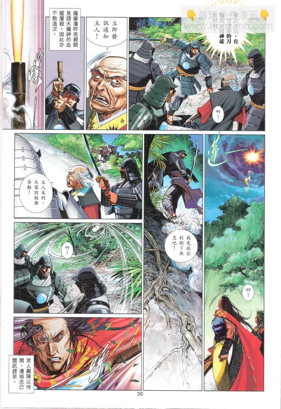 第659卷 灭神一战-第653话