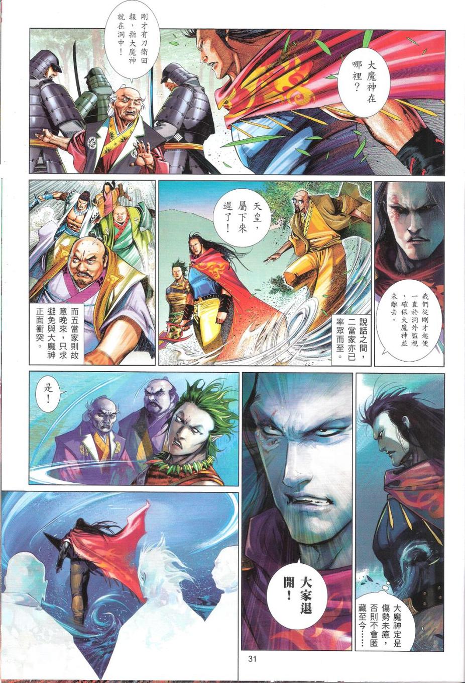 第659卷 灭神一战-第653话