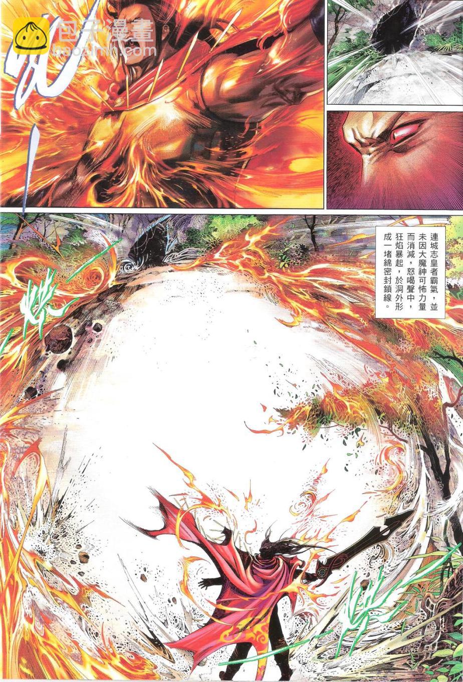 第659卷 灭神一战-第653话