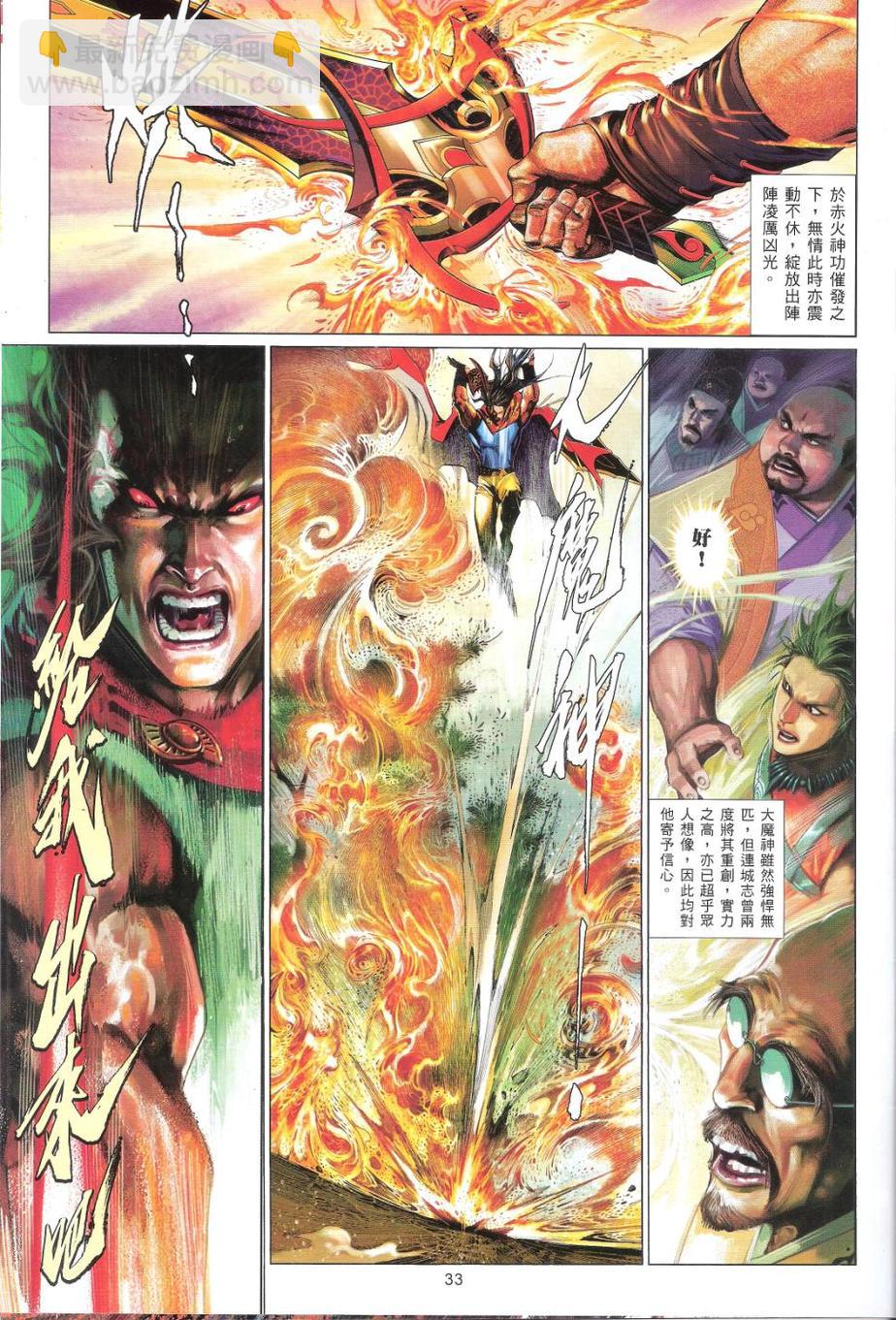 第659卷 灭神一战-第653话