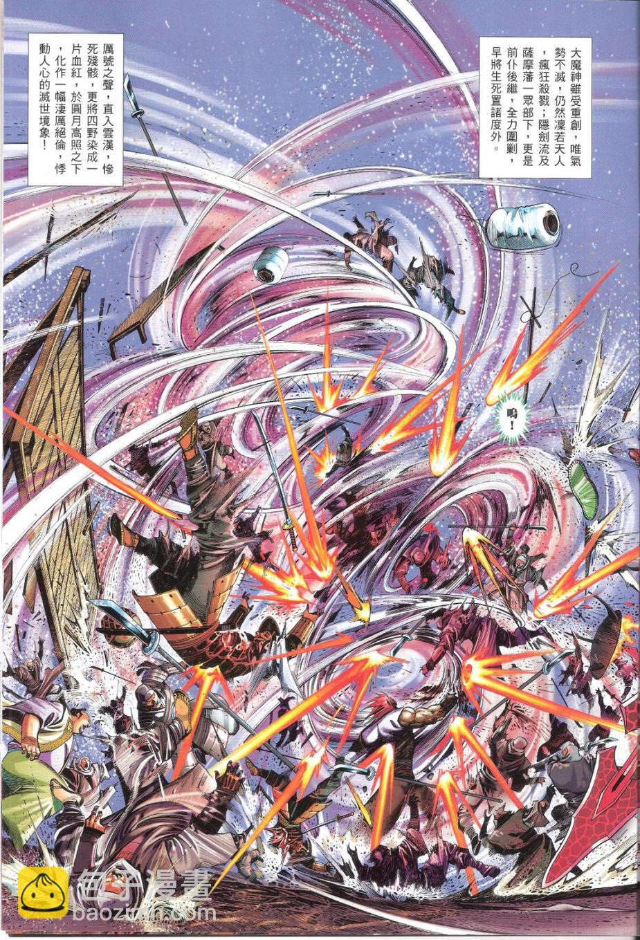 第659卷 灭神一战-第653话