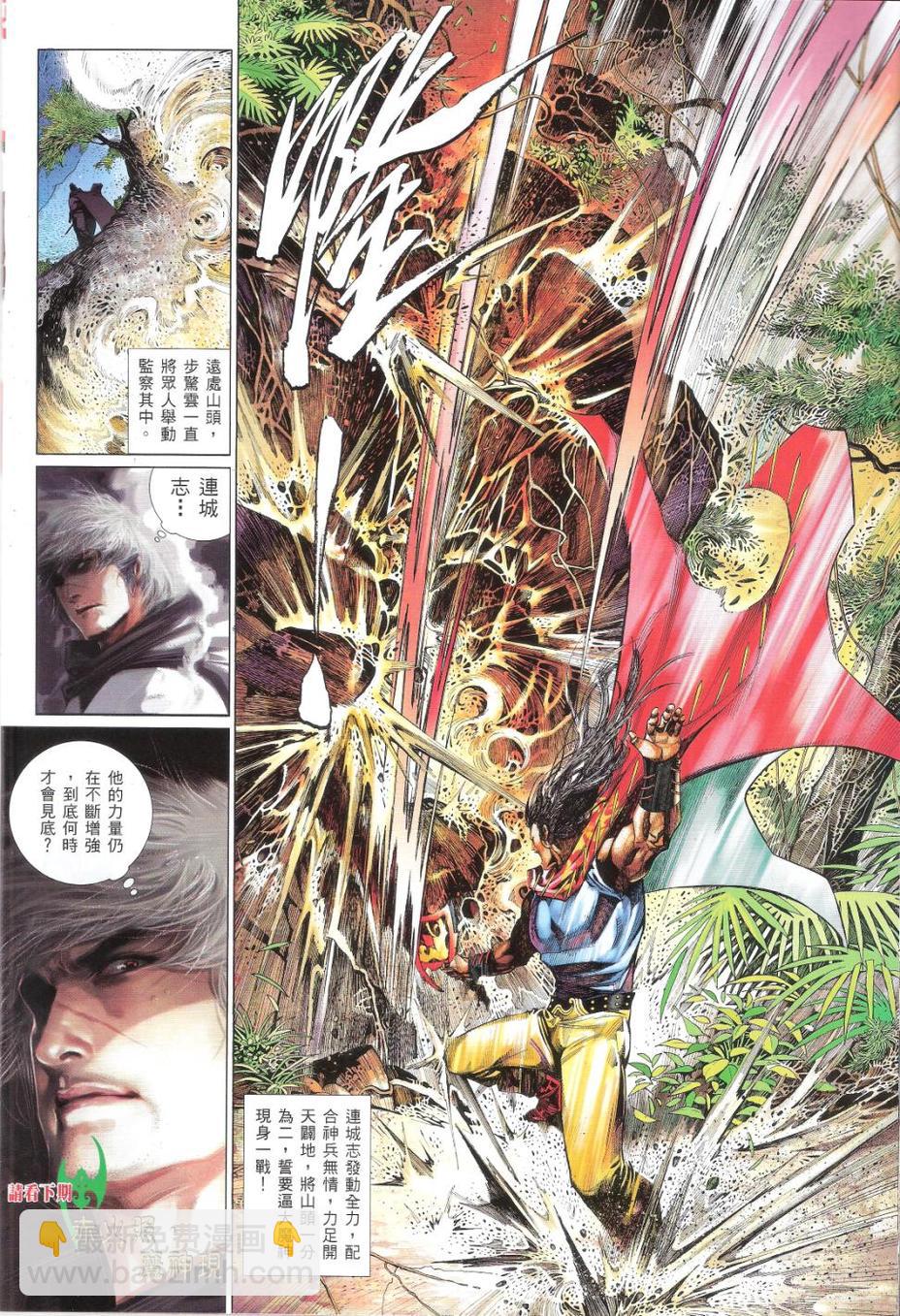 第659卷 灭神一战-第653话