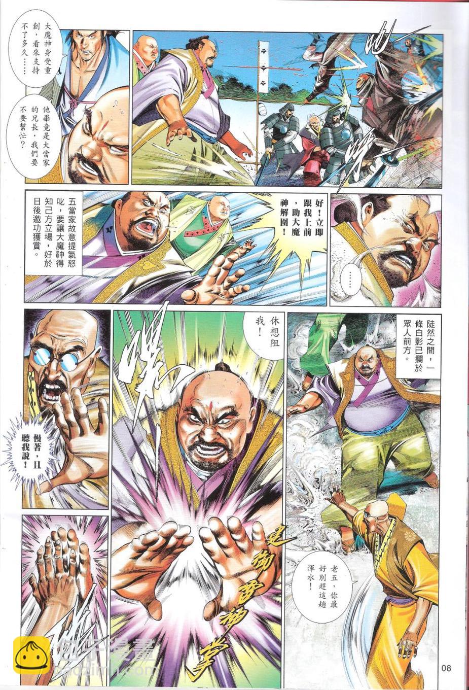 第659卷 灭神一战-第653话