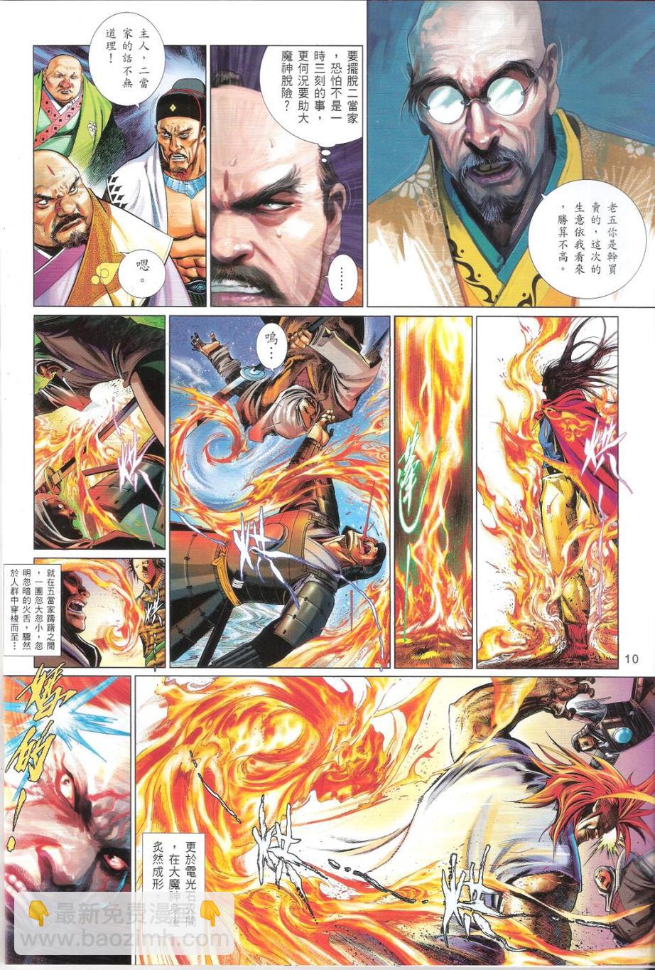 第659卷 灭神一战-第653话