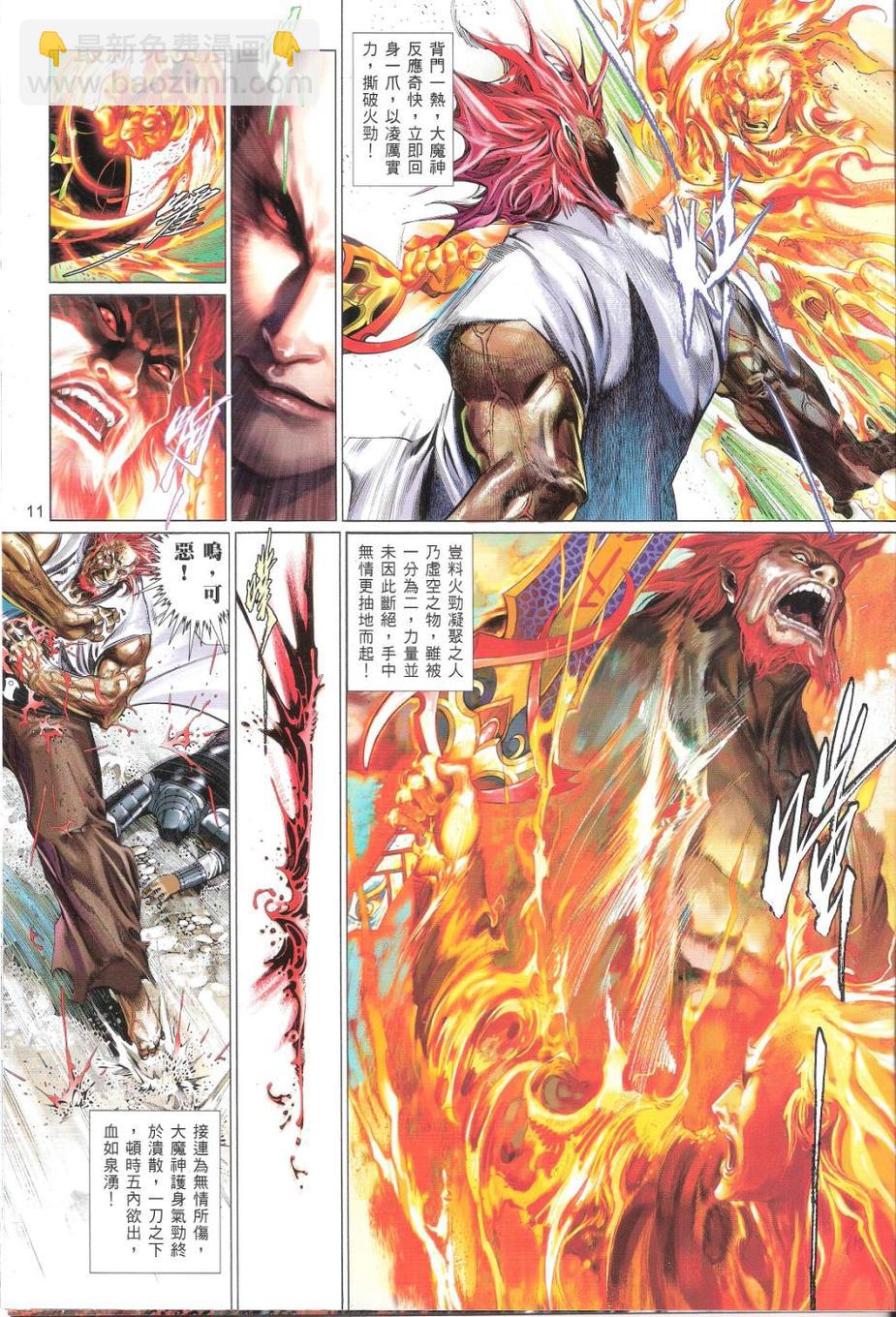 第659卷 灭神一战-第653话