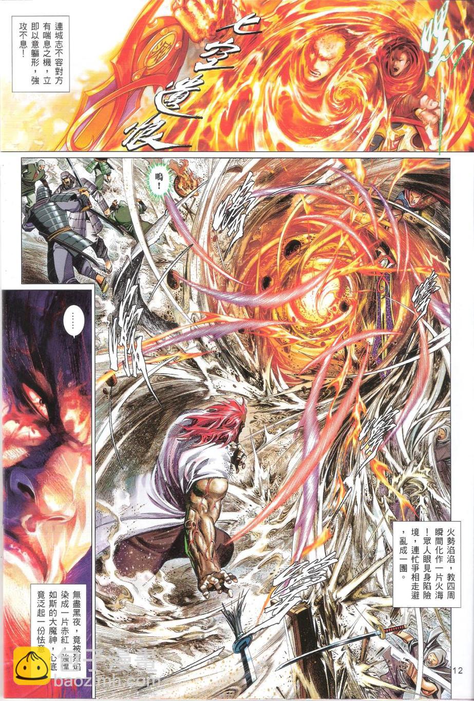 第659卷 灭神一战-第653话