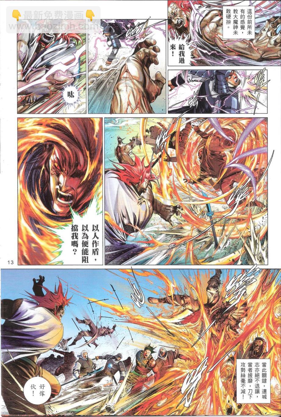 第659卷 灭神一战-第653话