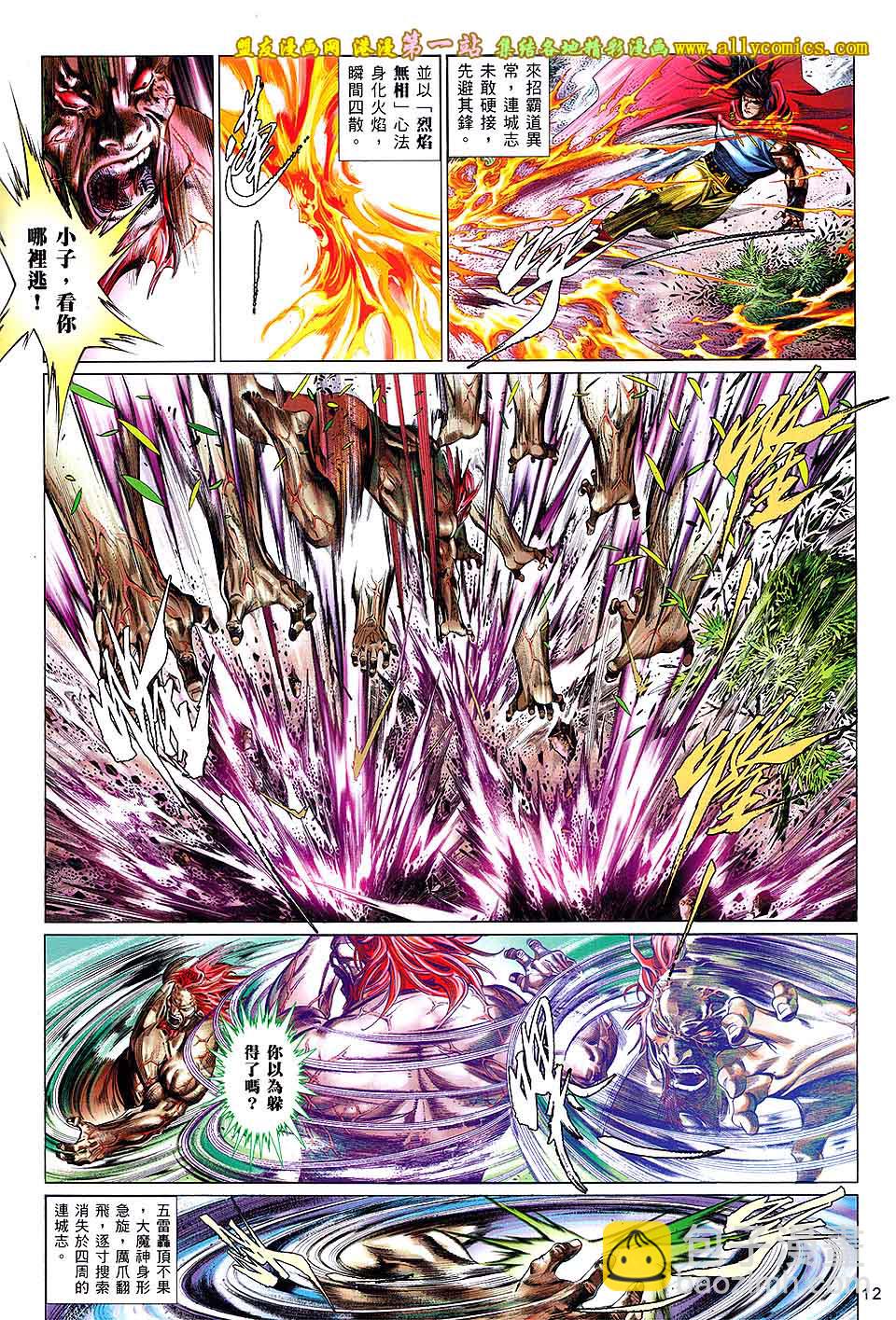 第661卷 绝世魂断-第655话