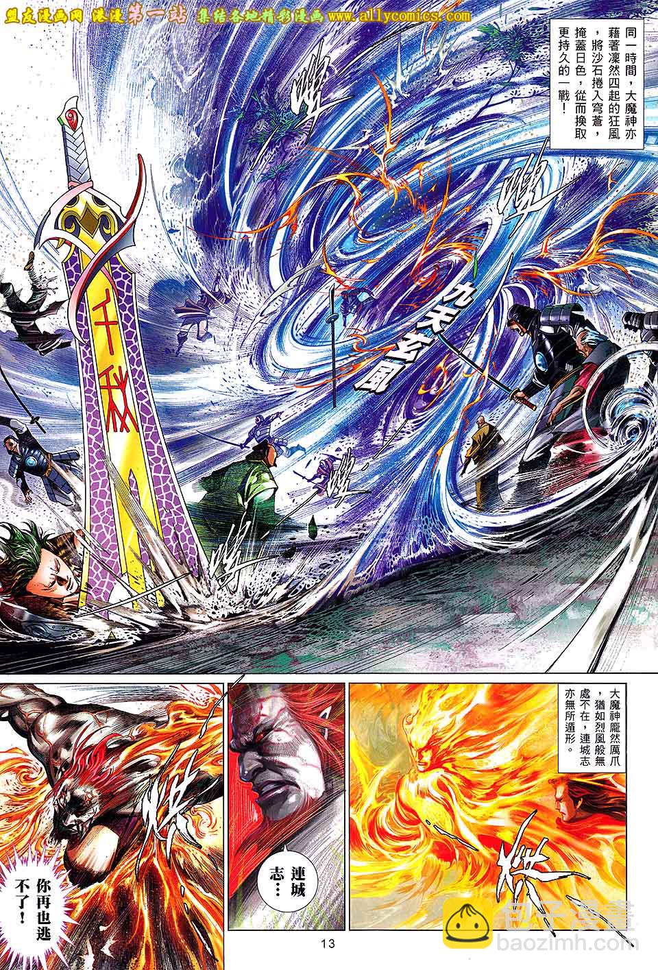 第661卷 绝世魂断-第655话