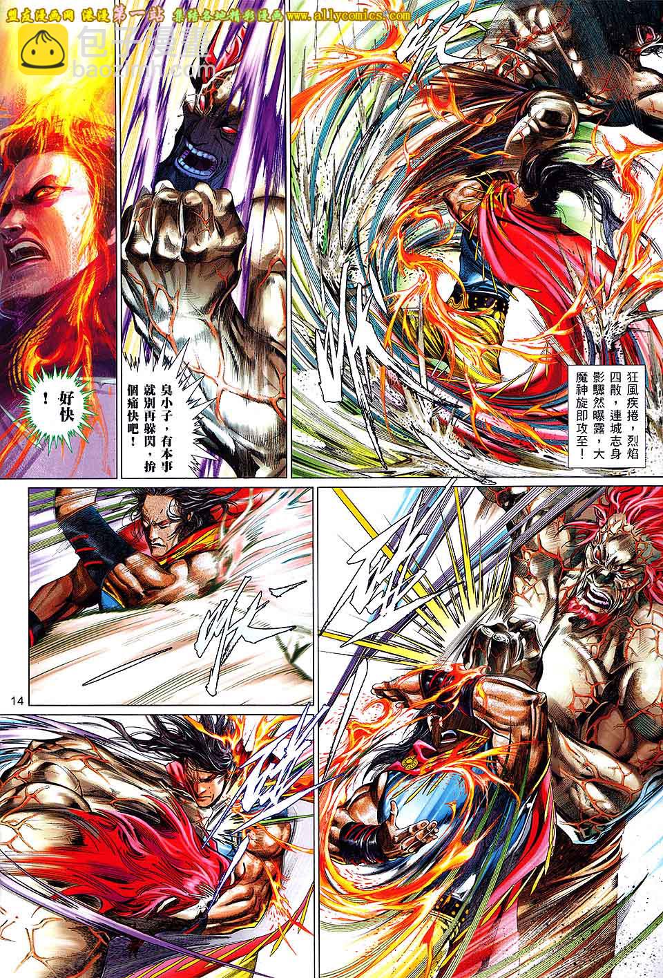 第661卷 绝世魂断-第655话