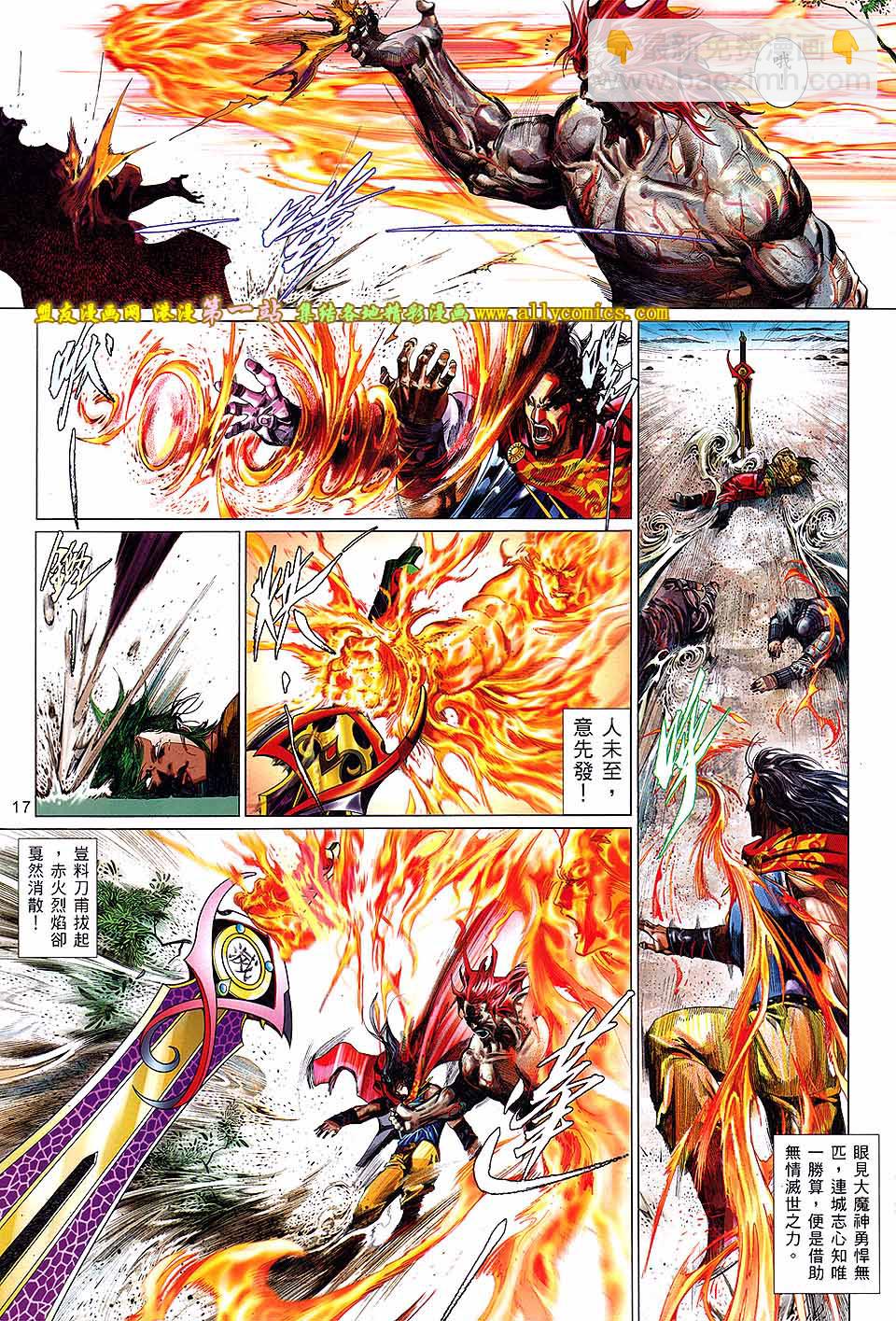 第661卷 绝世魂断-第655话