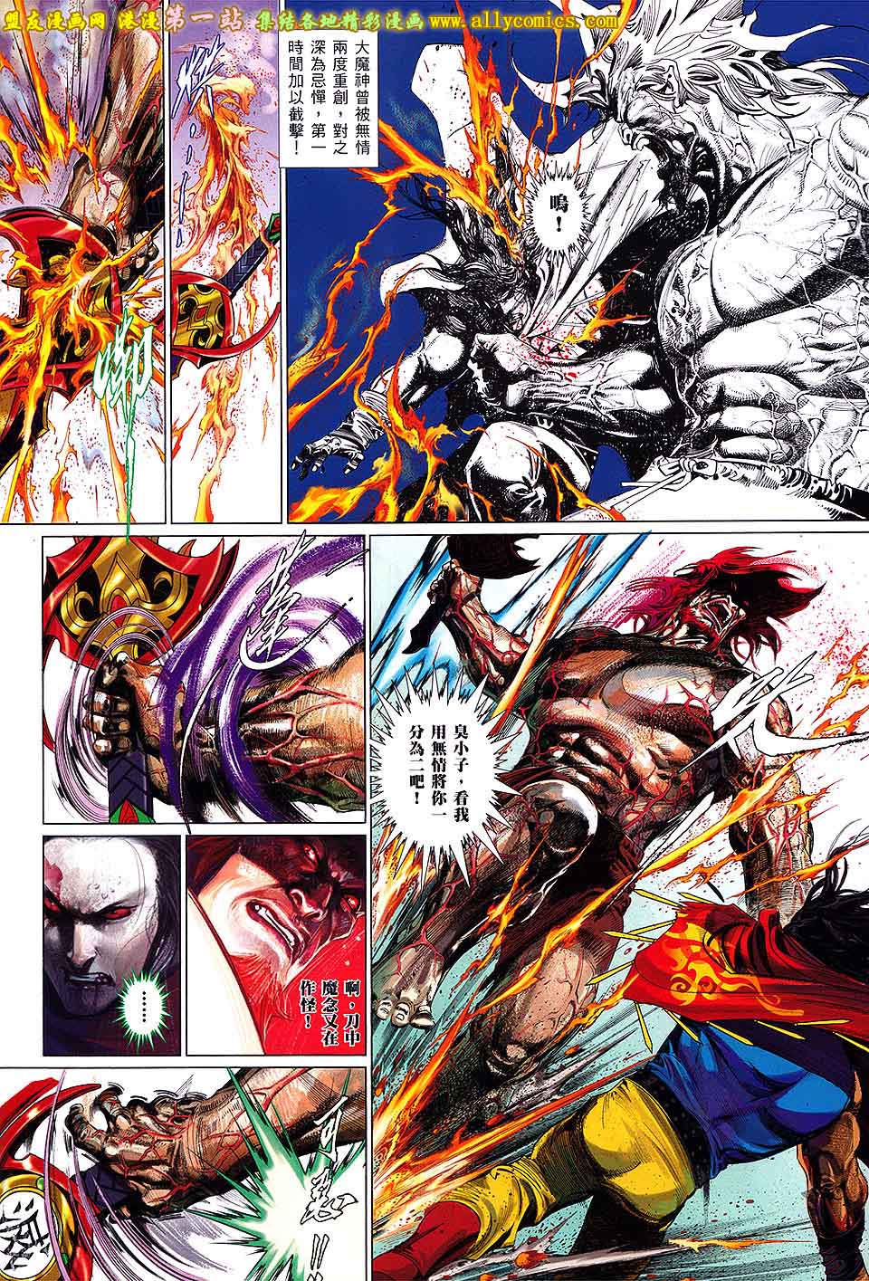 第661卷 绝世魂断-第655话