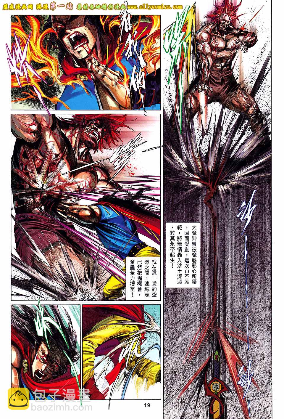 第661卷 绝世魂断-第655话