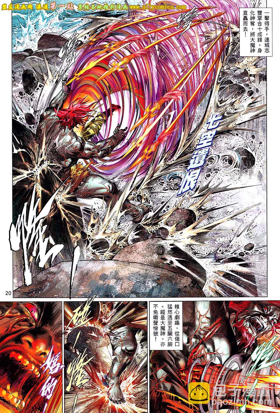 第661卷 绝世魂断-第655话