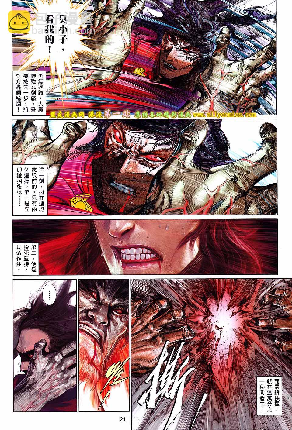 第661卷 绝世魂断-第655话