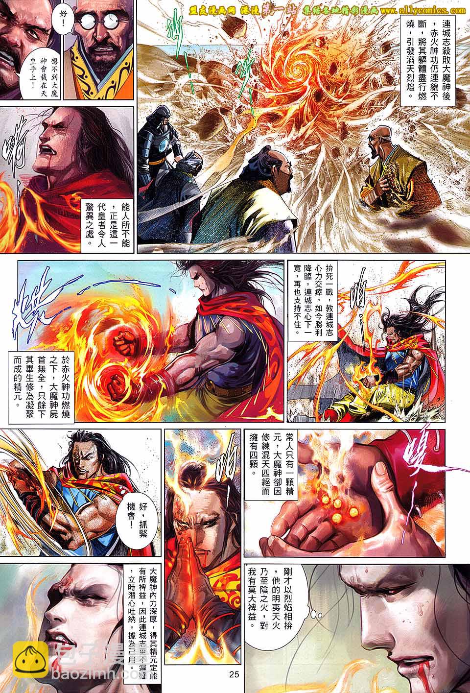 第661卷 绝世魂断-第655话