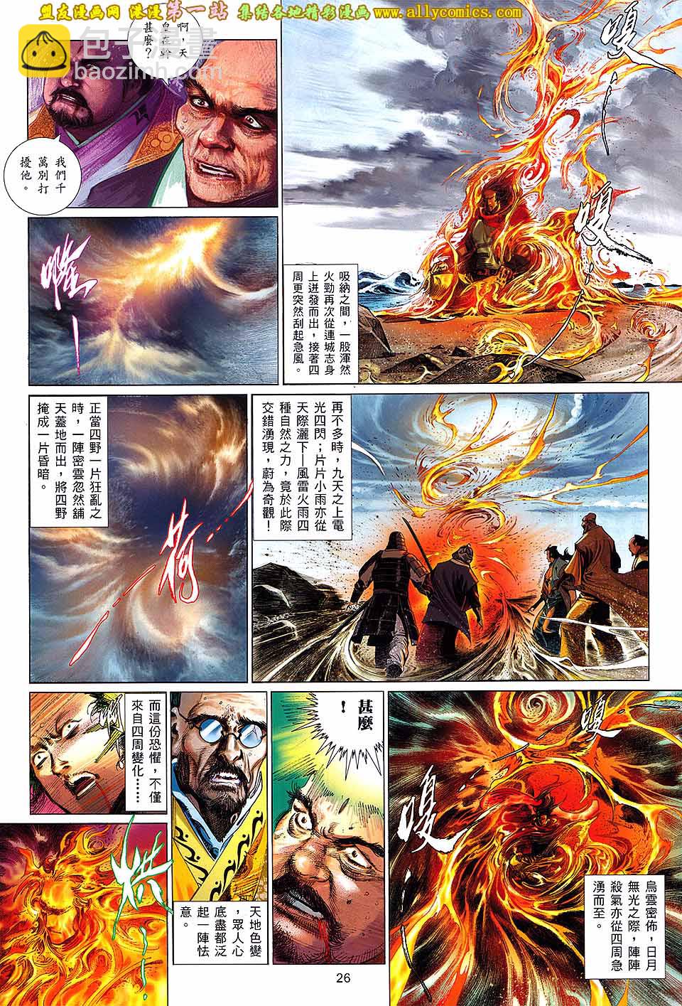 第661卷 绝世魂断-第655话