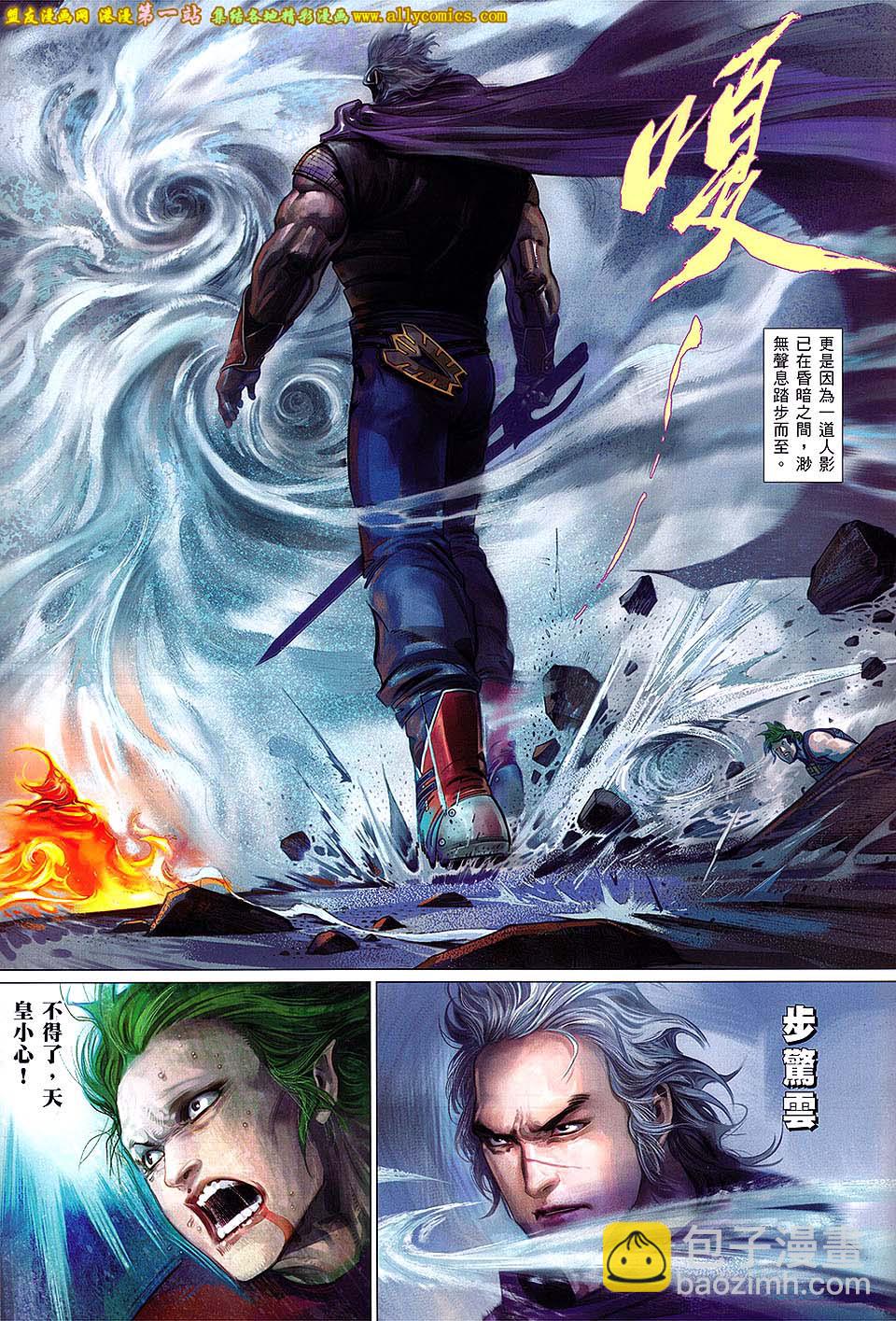 第661卷 绝世魂断-第655话