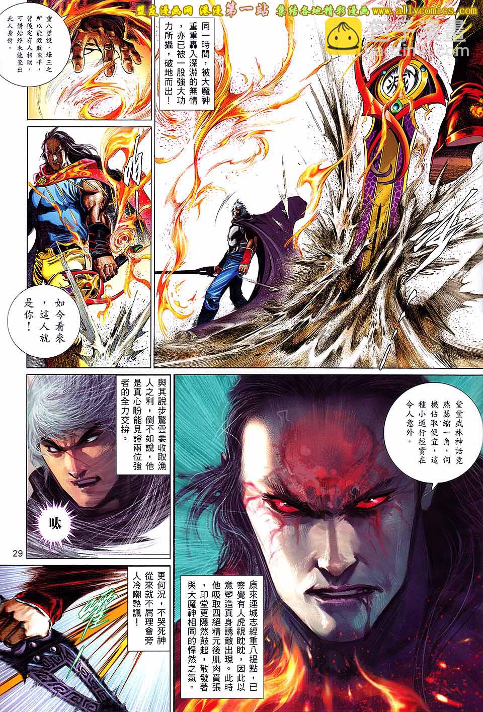 第661卷 绝世魂断-第655话