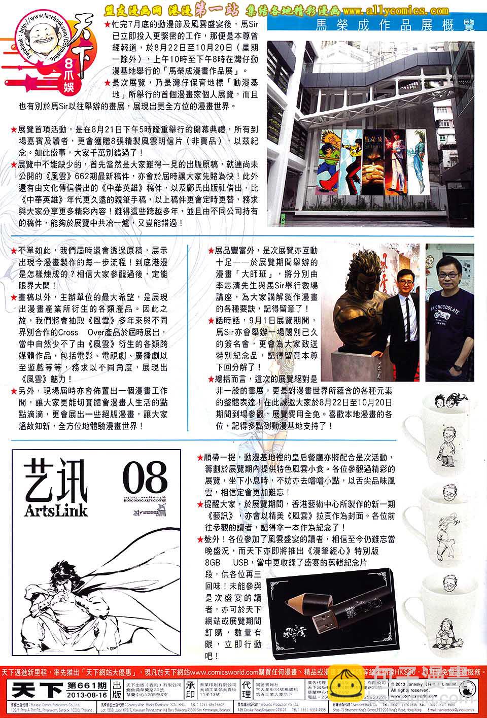 第661卷 绝世魂断-第655话