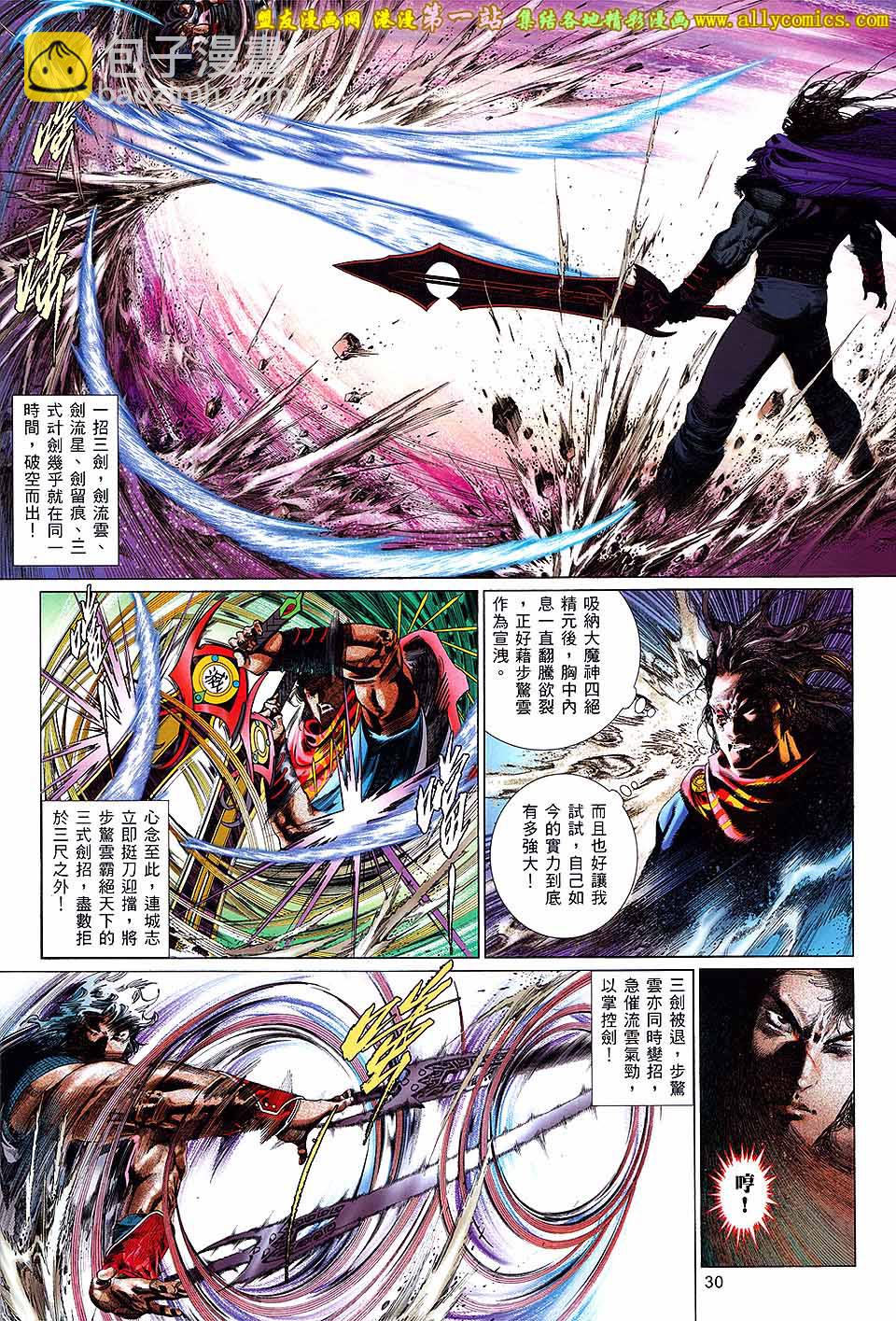 第661卷 绝世魂断-第655话