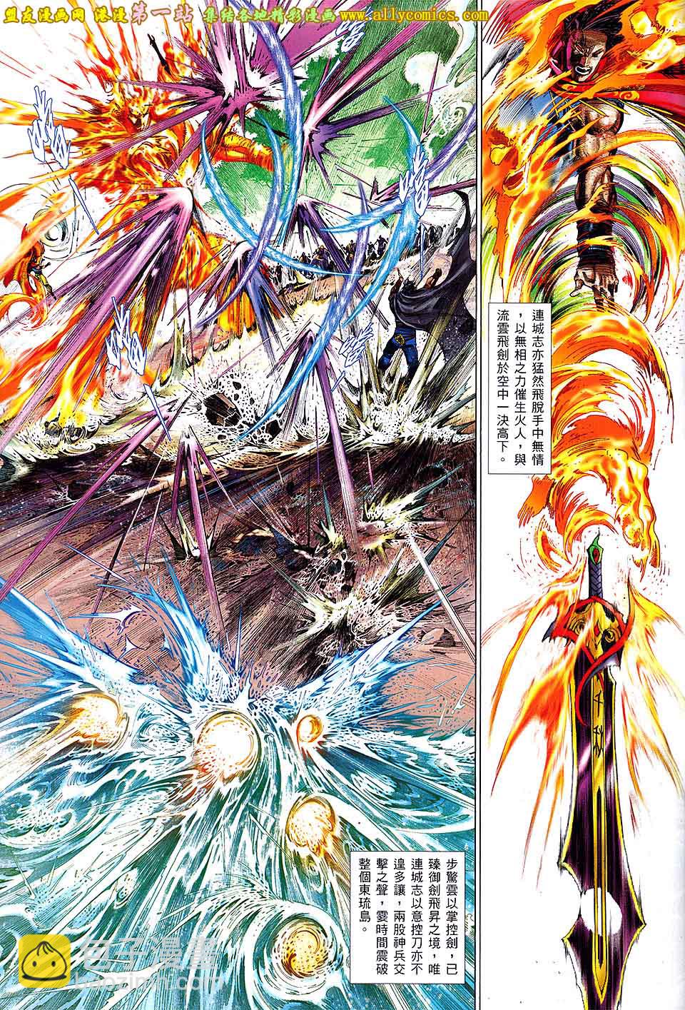第661卷 绝世魂断-第655话