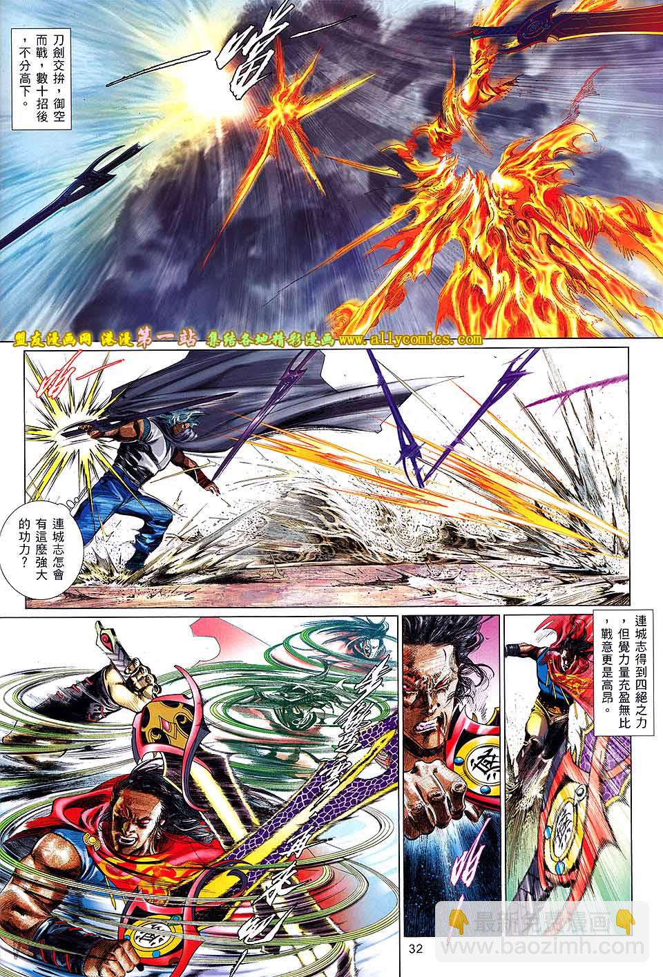 第661卷 绝世魂断-第655话