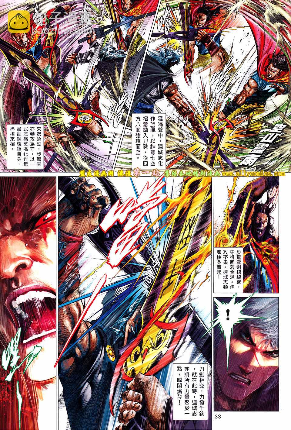 第661卷 绝世魂断-第655话