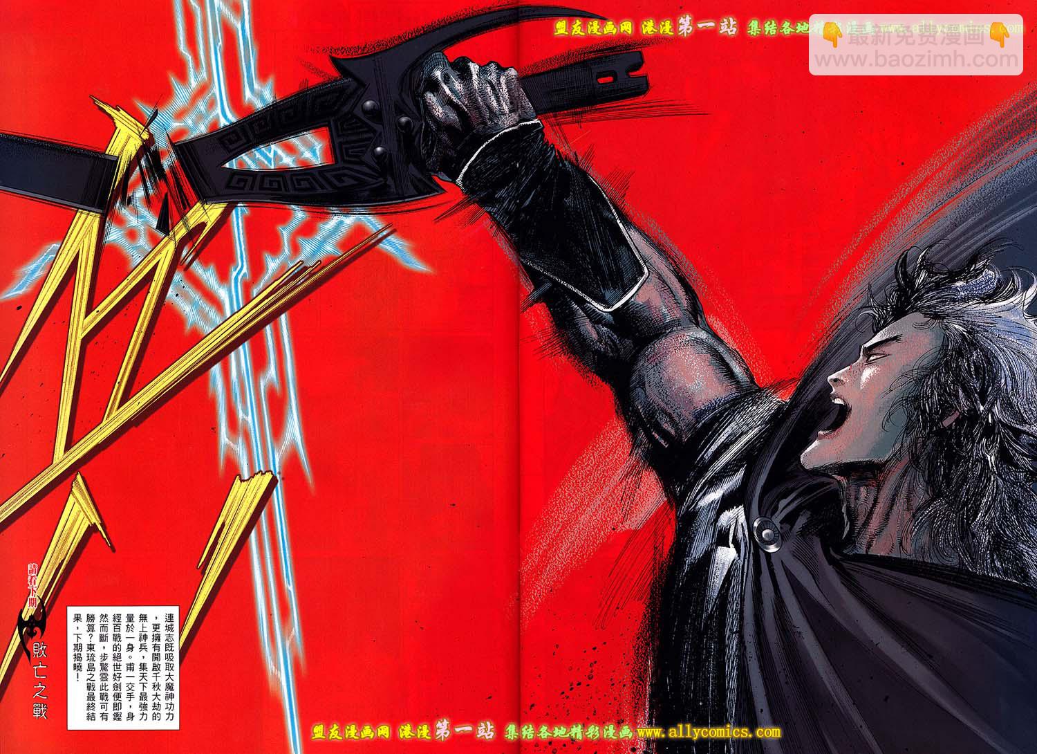 第661卷 绝世魂断-第655话