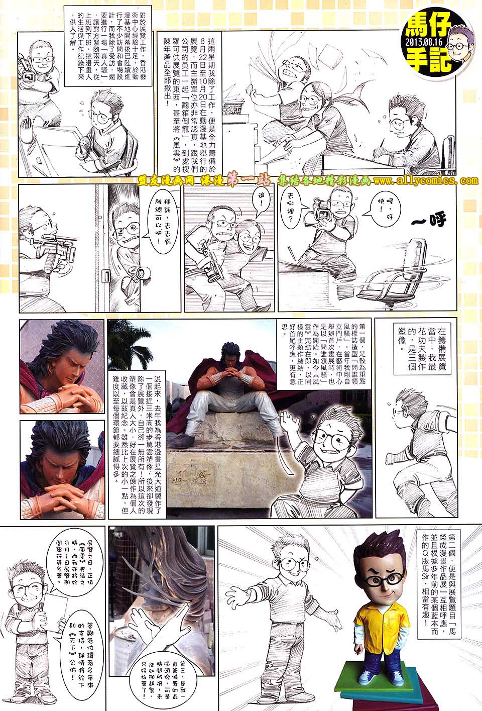 第661卷 绝世魂断-第655话