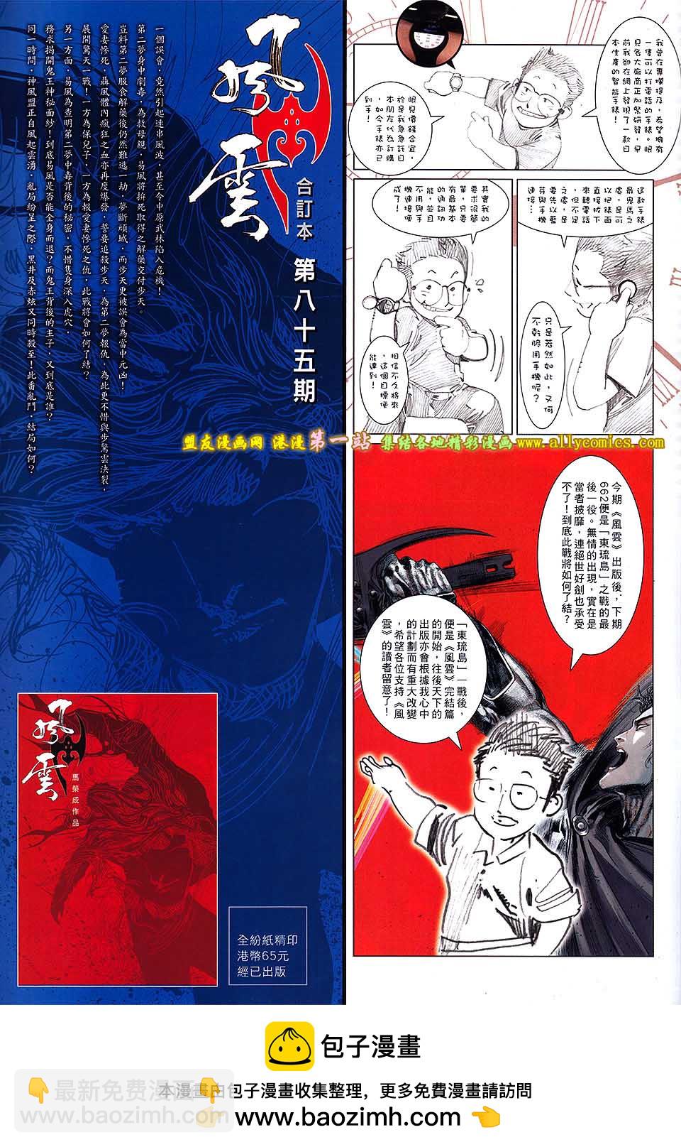 第661卷 绝世魂断-第655话