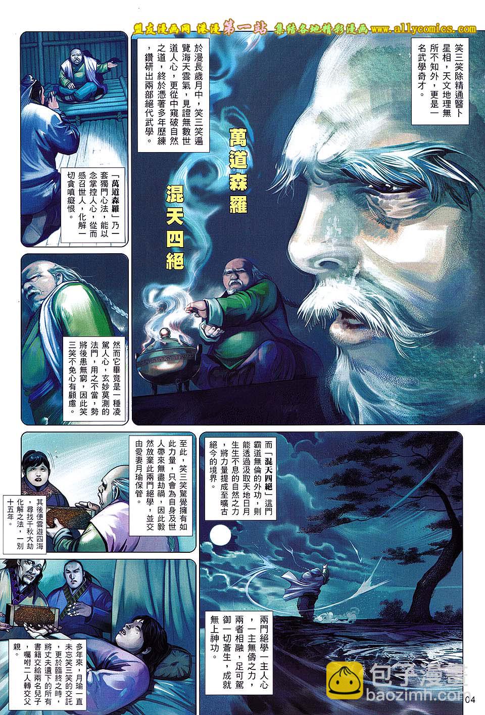第661卷 绝世魂断-第655话