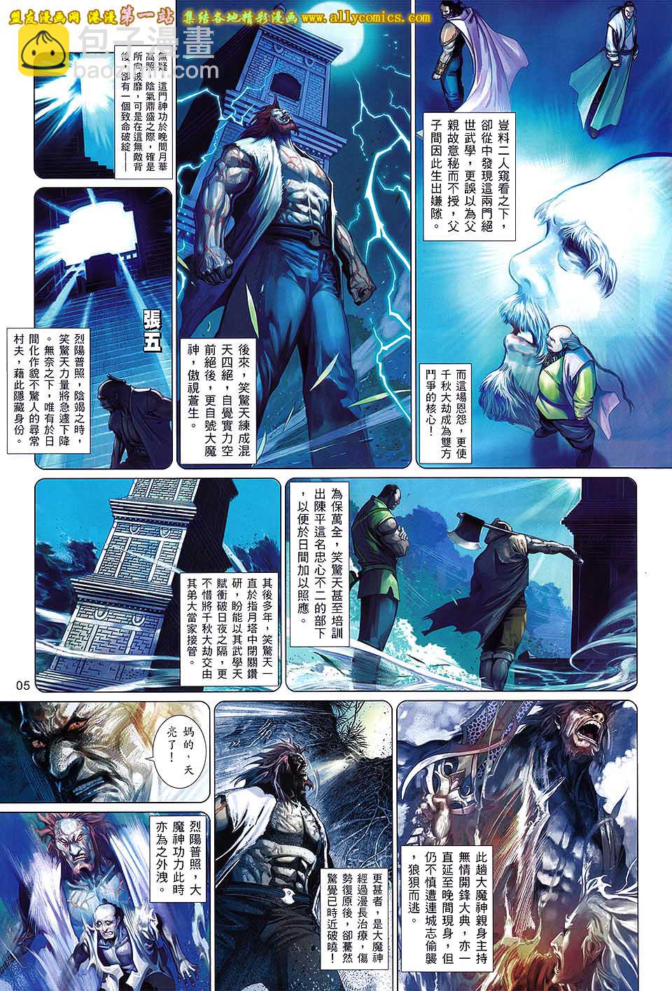 第661卷 绝世魂断-第655话
