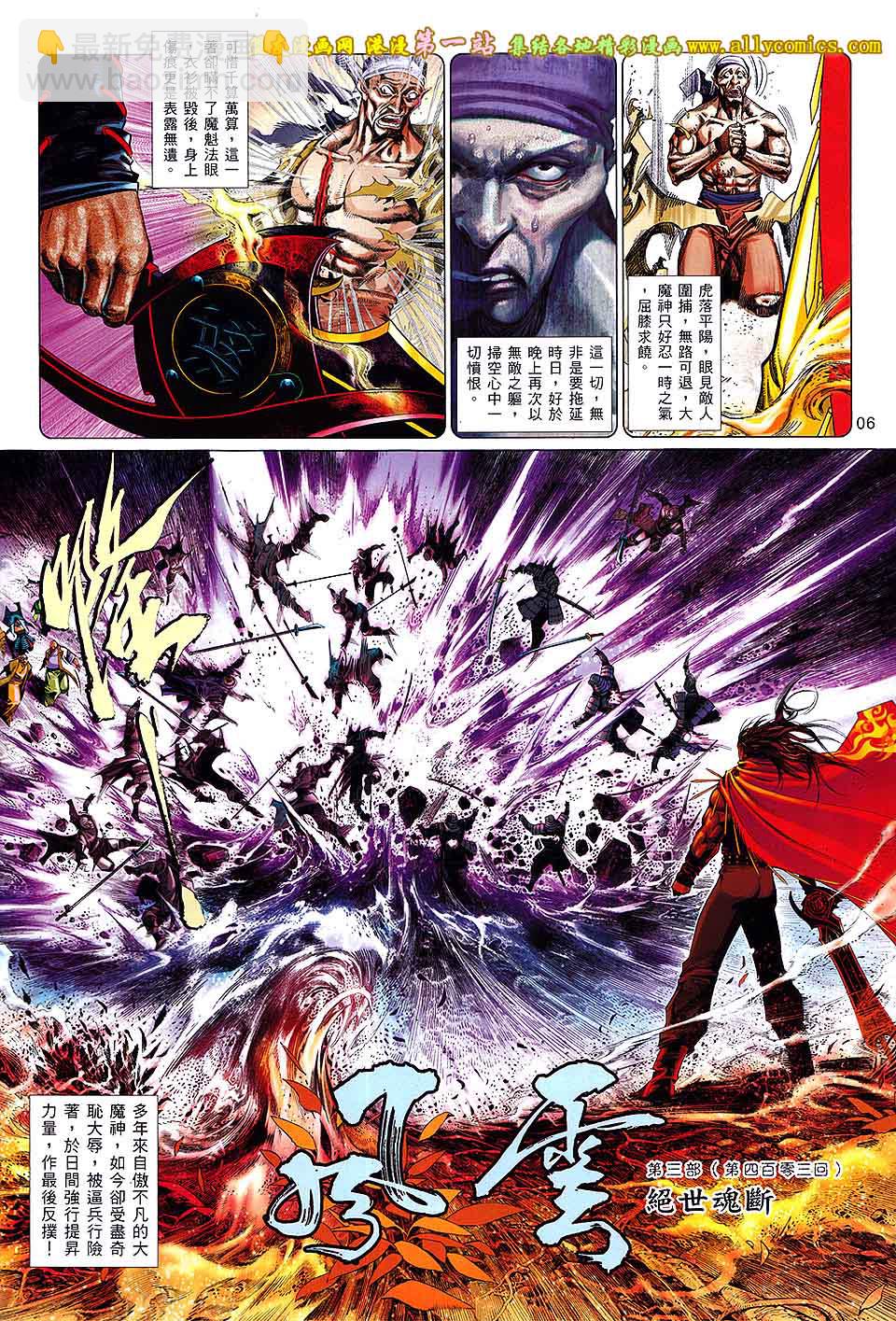 第661卷 绝世魂断-第655话