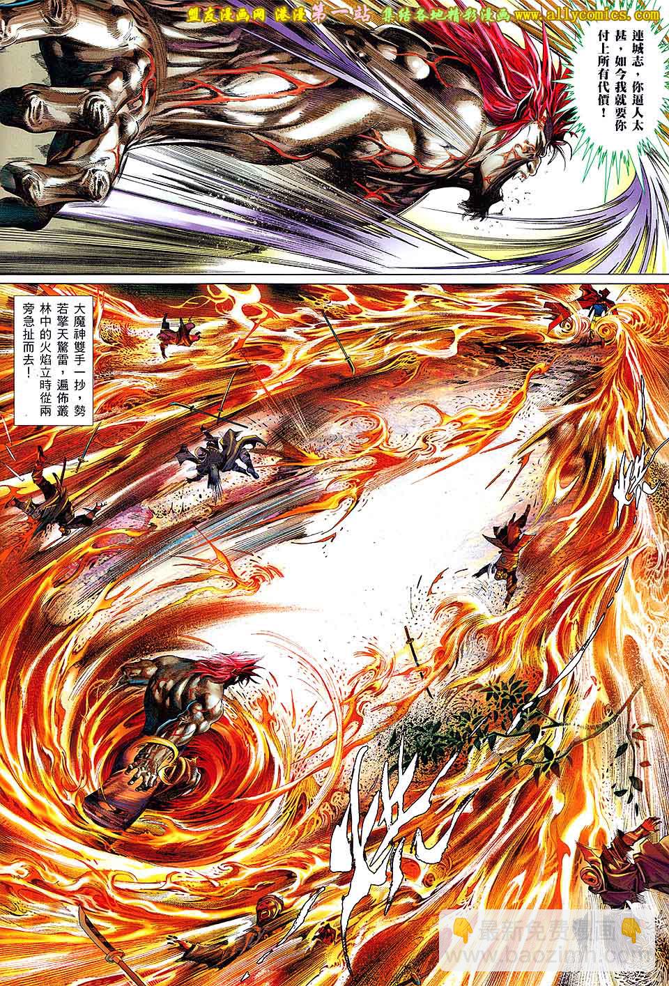 第661卷 绝世魂断-第655话